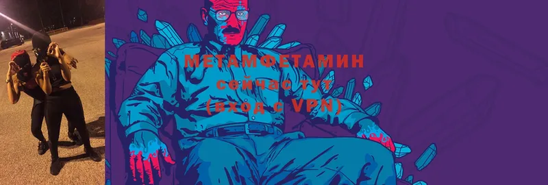 Метамфетамин винт  Свободный 